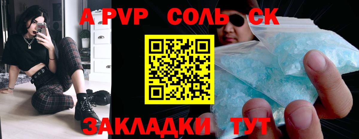 A PVP  купить наркотик  Еманжелинск  Alpha PVP крисы CK  Alpha PVP СК КРИС  Вход с VPN 