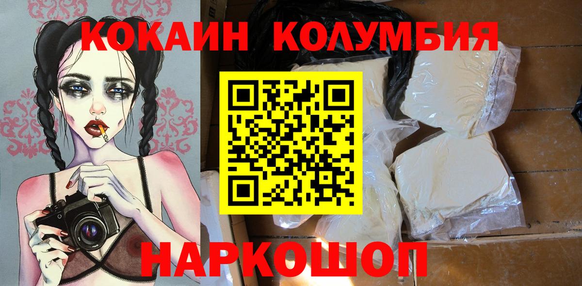 Cocaine Columbia Еманжелинск