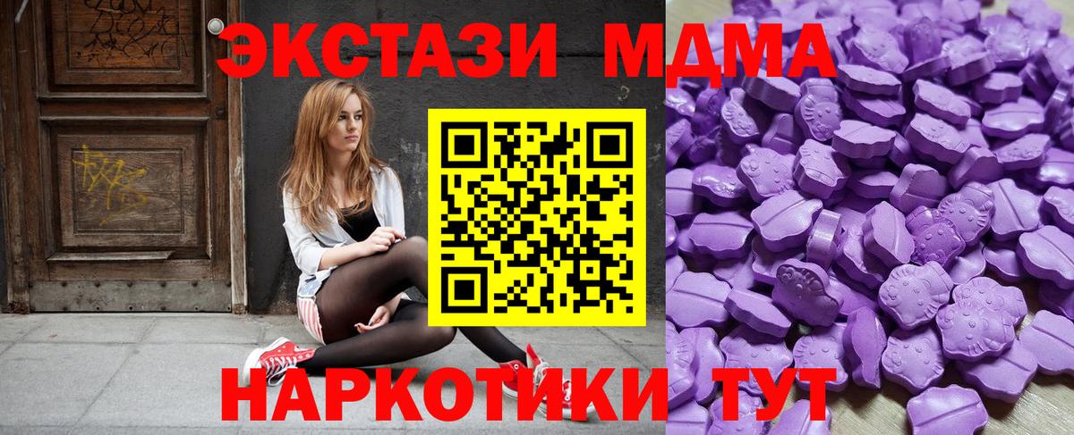 ЭКСТАЗИ  Экстази ешки  Вход с VPN  Ecstasy XTC  Еманжелинск 
