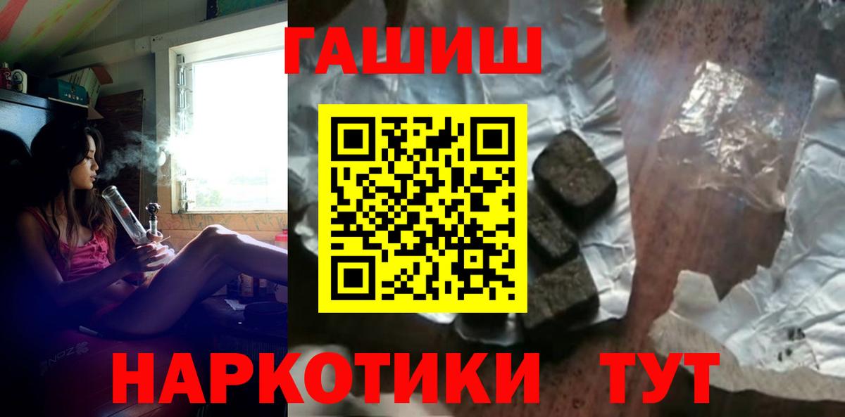 ГАШИШ хэш  Вход с VPN  ГАШ  Гашиш hashish  Еманжелинск 