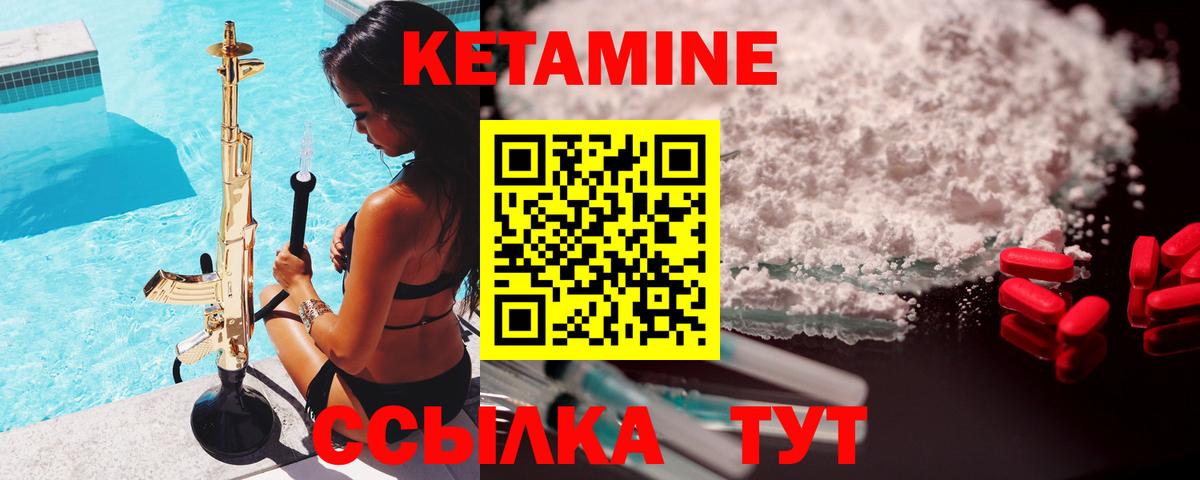 Кетамин VHQ Еманжелинск