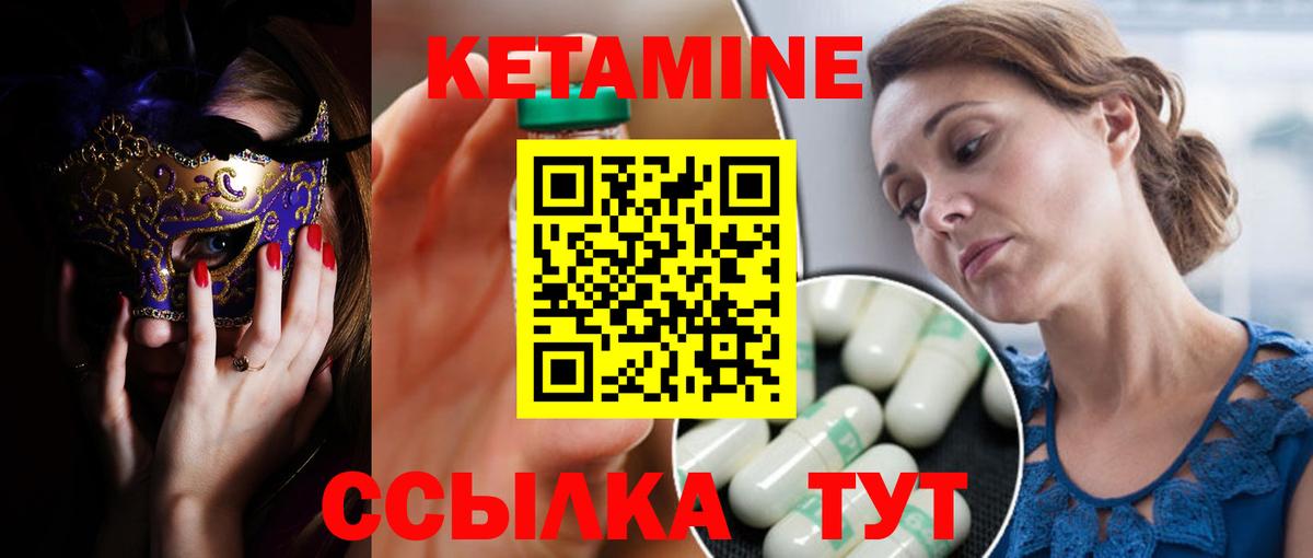 Еманжелинск  КЕТАМИН VHQ  дарк нет наркотические препараты  Вход с VPN 