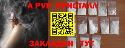 альфа пвп VHQ Балаково