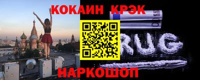 кокаин перу Балахна