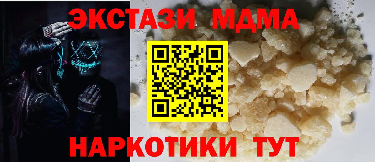MDMA VHQ Еманжелинск