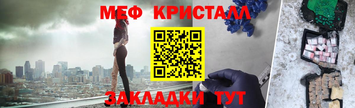 Меф мяу мяу Еманжелинск