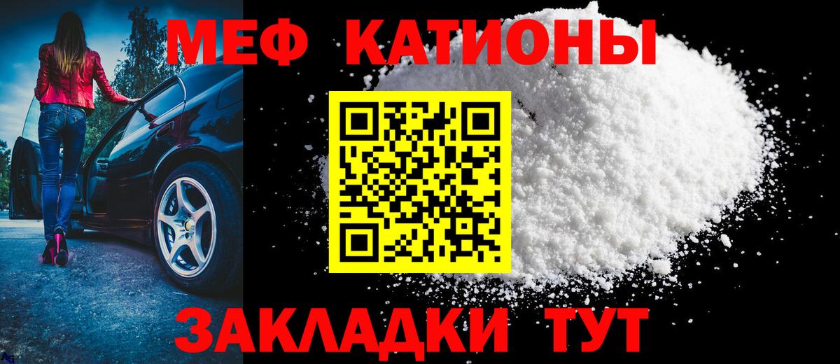 Еманжелинск  Меф мука  Меф  МЕФ кристаллы  Вход с VPN  Меф 