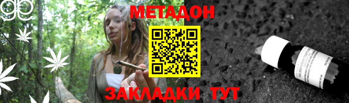 Еманжелинск  МЕТАДОН кристалл  kraken рабочий сайт  МЕТАДОН methadone  Вход с VPN 