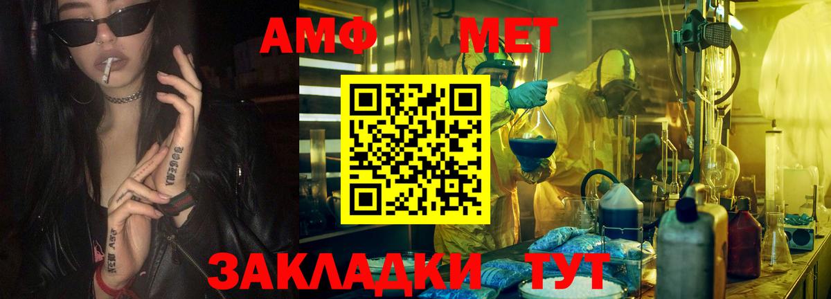 МЕТАМФЕТАМИН  Первитин Methamphetamine  Вход с VPN  Еманжелинск  Первитин Methamphetamine 