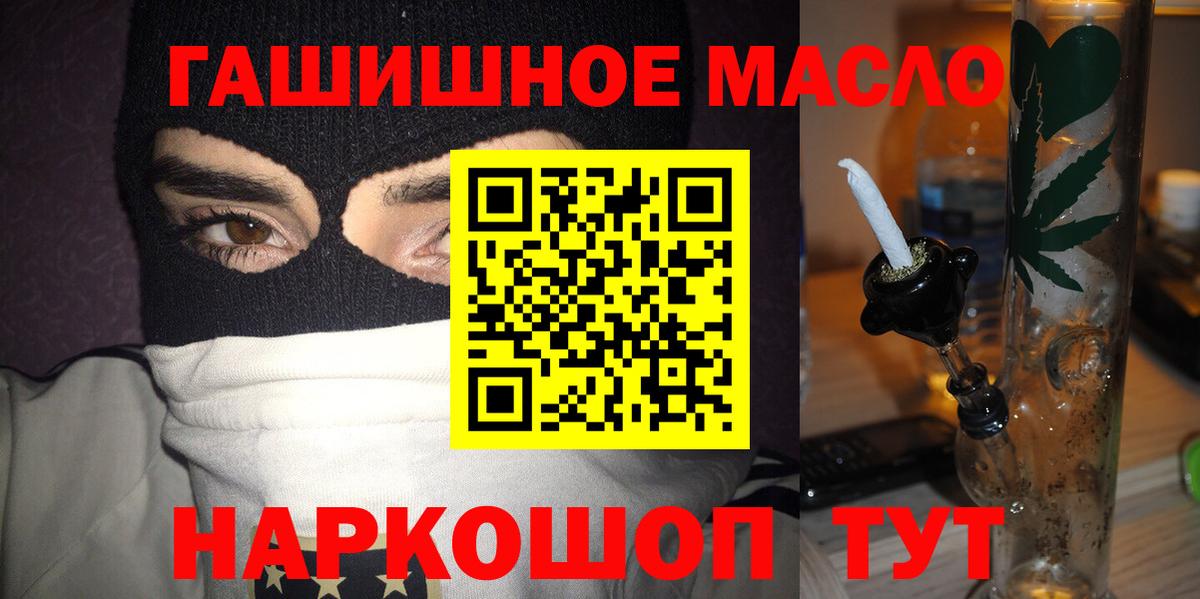 Еманжелинск  Дистиллят ТГК вейп с тгк  Вход с VPN  Дистиллят ТГК вейп 