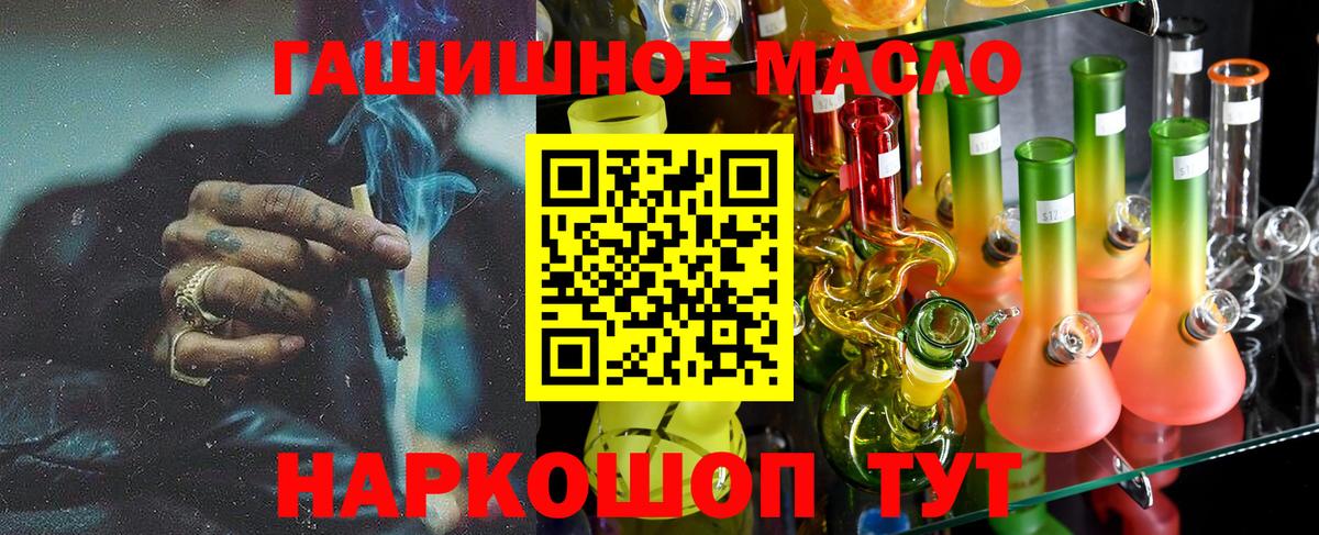 Дистиллят ТГК вейп Еманжелинск
